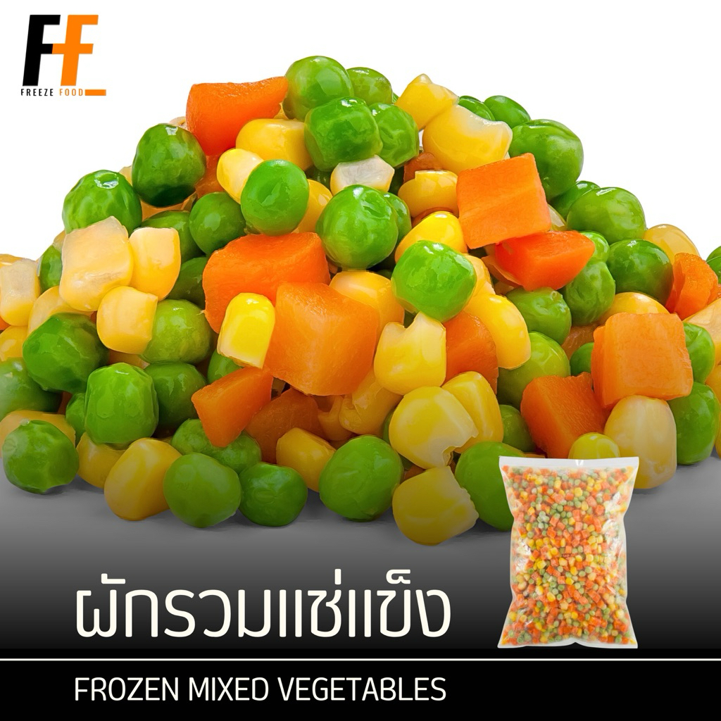 ผักรวมแช่แข็ง 1 กิโลกรัม (ถั่วลันเตา, ข้าวโพด, แครอท) | FROZEN MIXED VEGETABLES