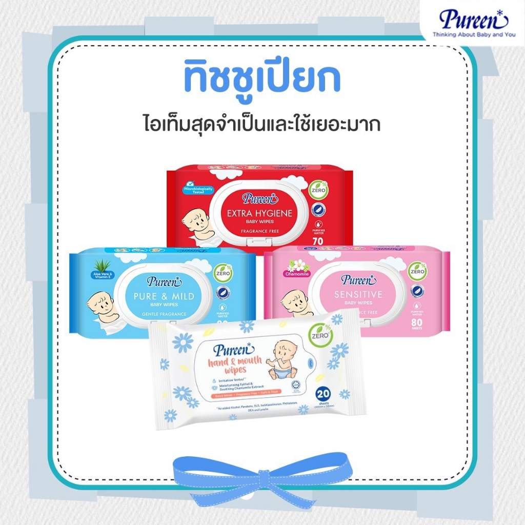 Pureenทิชชู่เปียก80ชิ้นแพค4ซองpureen กระดาษเปียกเช็ดก้น ผ้าเปียกเช็ดตัว