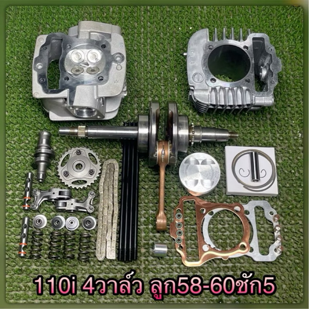 110i 4วาล์ว ลูก58,59,60 ชัก5