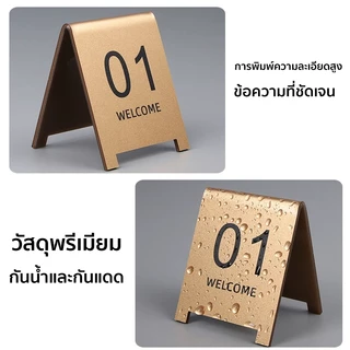 ป้ายเลขโต๊ะ ป้ายตัวเลขตั้งโต๊ะ เลขที่ขาย : 01-10/11-20 คาเฟ่ ร้านอาหาร ร้านกาแฟ แข็งแรงทนทาน
