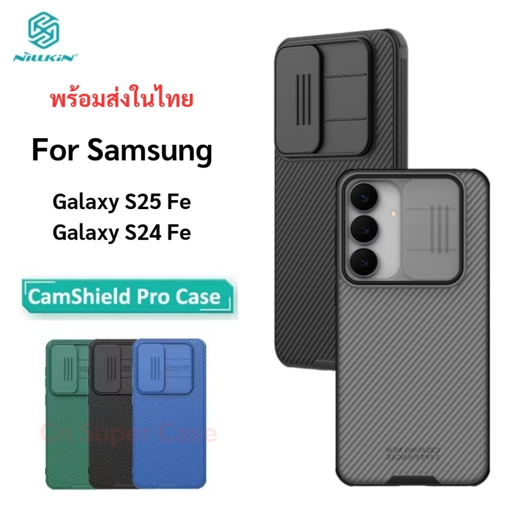 Nillkin เคส Samsung S25 Fe 5G/S25 Fe/S24 Fe/S24 Fe 5G เคสกันกระแทก สไลด์กล้อง เปิด-ปิด [ ส่งทันที ]