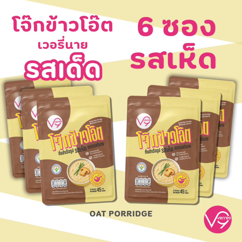 โจ๊กข้าวโอ๊ตกึ่งสำเร็จรูป รสเห็ด ตราเวอรี่นาย 45 กรัม x 6 Oat Porridge Mushroom (OP-MUS6)