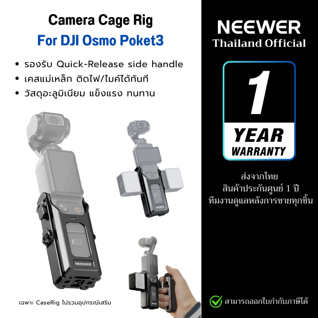 NEEWER AC029 Camera Cage Rig For DJI Osmo Pocket 3 เคสสำหรับ Pocket 3