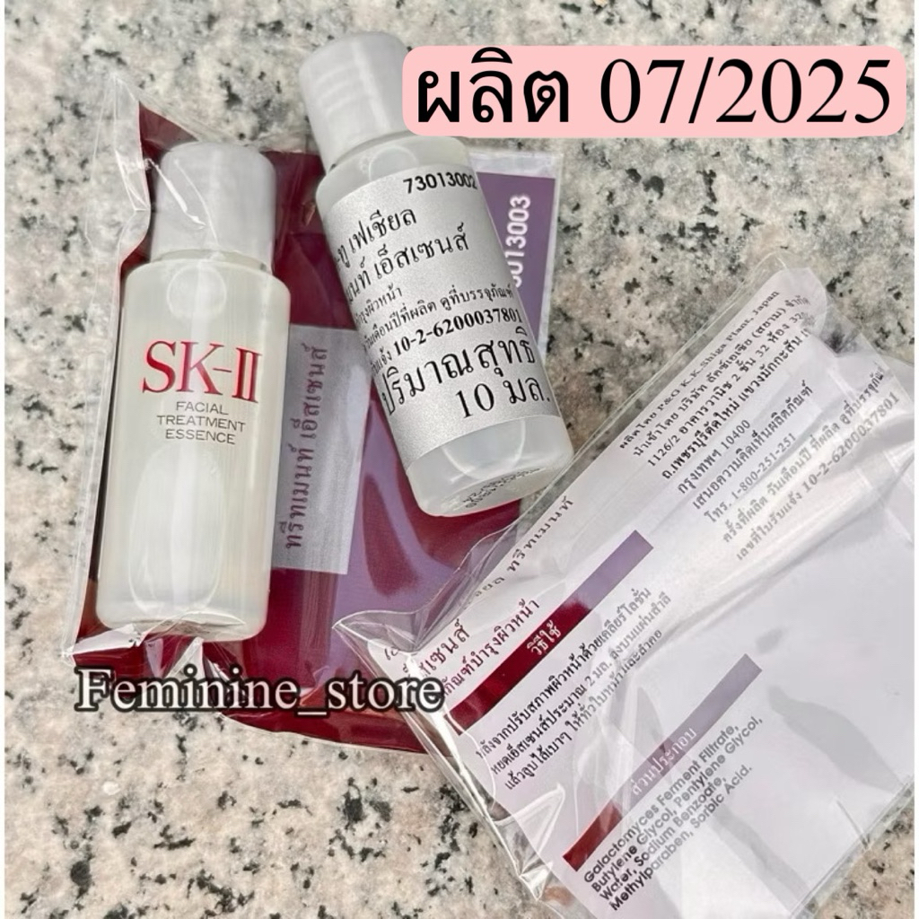 ✨ป้ายไทย✨ผลิต07/2025 SK-II facial treatment essence เอสเคทู น้ำตบป้าเจี๊ยบ