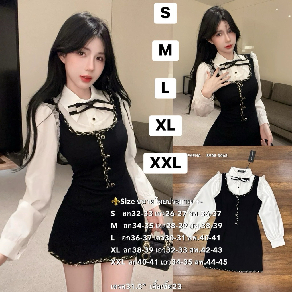 ชุดเซต 3 ชิ้น พร้อมส่ง เดรสสีดำ + เชิ้ตสีขาว + เข็มกลัดโบว์ S-2XL