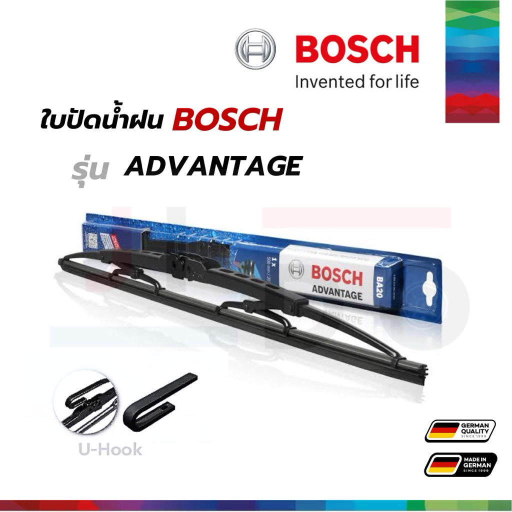 ใบปัดน้ำฝน BOSCH รุ่น ADVANTAGE (รุ่นมีโครง) ขนาด 12 14 16 17 18 19 20 21 22 24 26 มีจำหน่ายทุกเบอร์ พร้อมส่ง