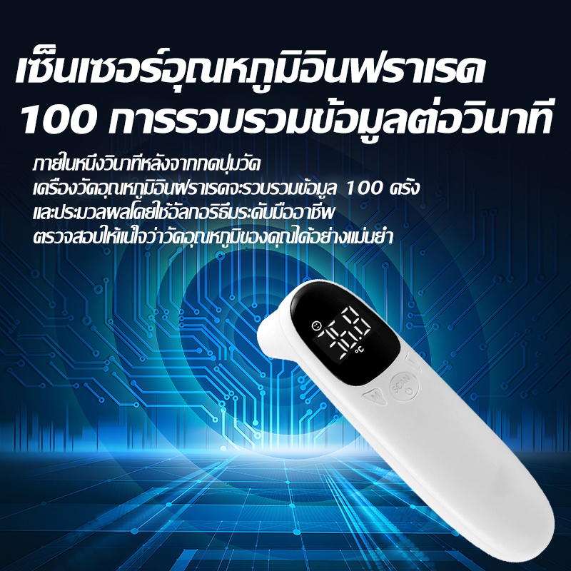 【รับประกัน 5ปี】เครื่องวัดไข้ดิจิตอล แม่นยำ 100% วัดอุณหภูมิใน 1 วินาที ช่วงการวัด .0.1~3m ที่วัดไข้ ปรอทวัดไข้เด็ก - รูปที่ 7