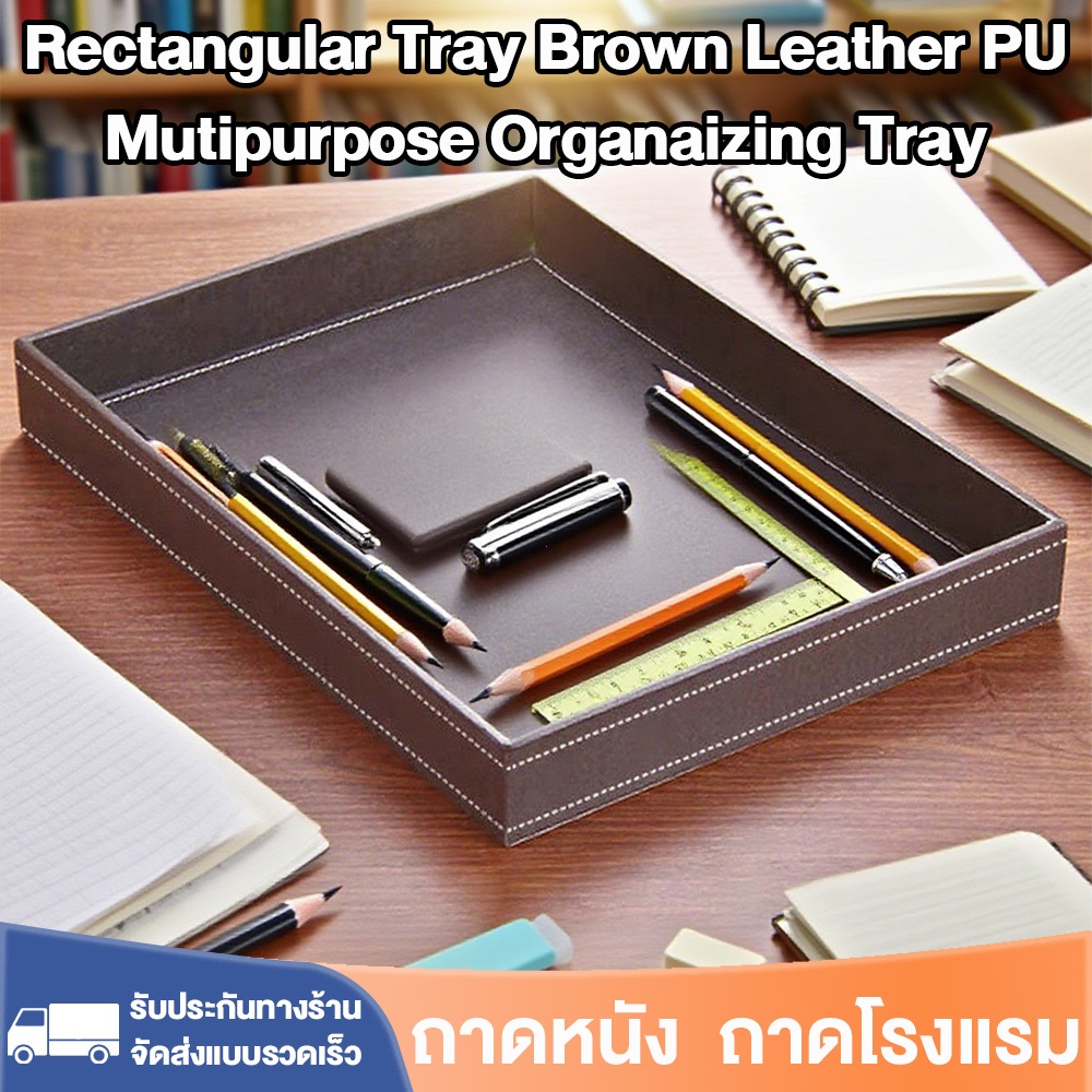 🚚 พร้อมส่ง!! ถาดอเนกประสงค์ ขนาด40x 30.5cmาดไม้หุ้มหนัง ถาดจัดระเบียบ งานสวยพรีเมี่ยม