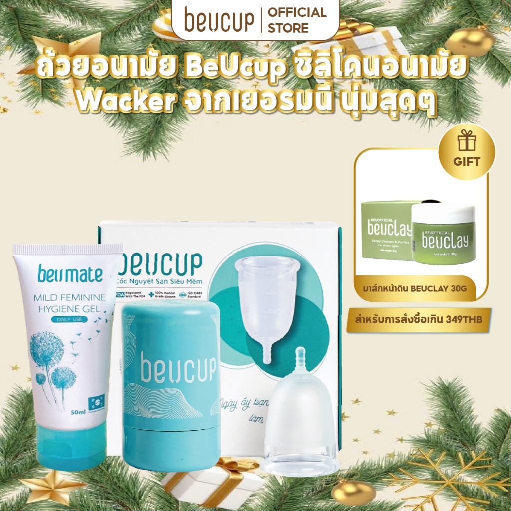 ถ้วยอนามัย BeUcup ซิลิโคนอนามัย Wacker  จากเยอรมนี นุ่มสุดๆ  ผ่านมาตราฐาน US FDA, menstrual cup