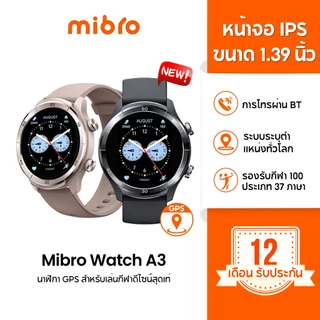 [2025 ใหม่ ] Mibro Watch A3 GPS สมาร์ทวอทช์ คุยโทรศัพท์ได้ ลื่นไหล 60Hz หน้าจอใหญ่ 1.39 นิ้ว คมชัดสู้แสง -12M