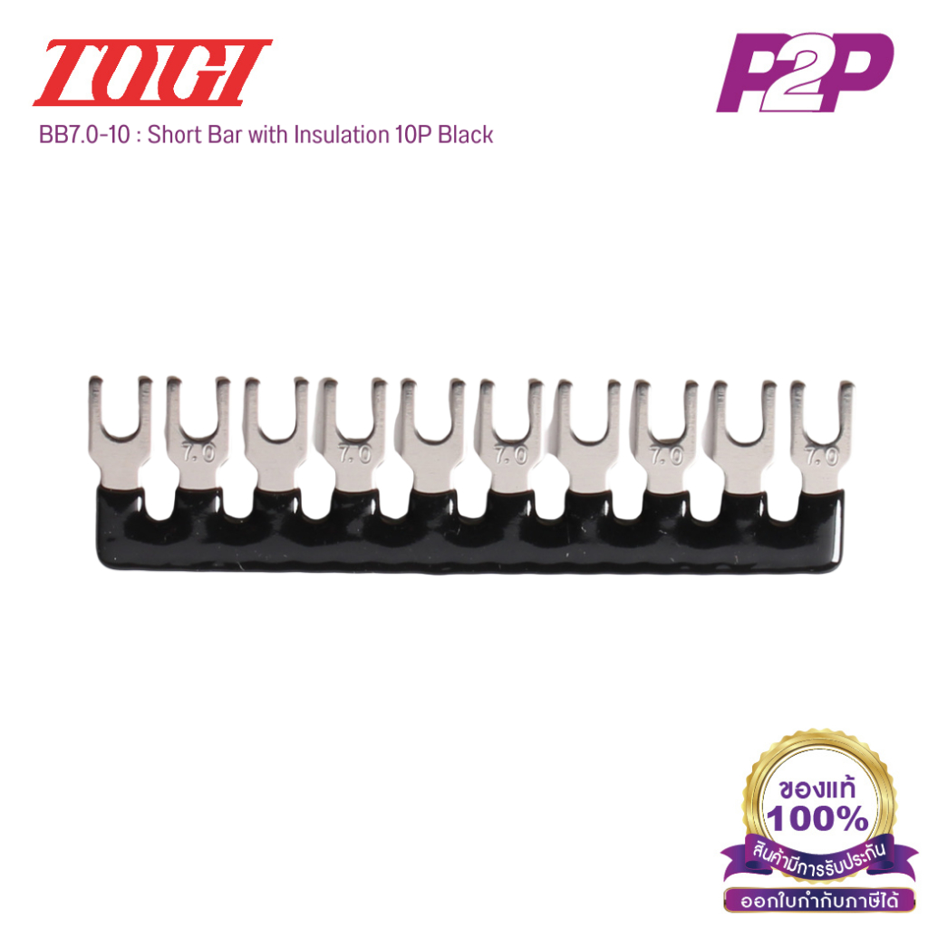 BB7.0-10 : Short Bar with Insulation 10P Black by pik2pak.com
