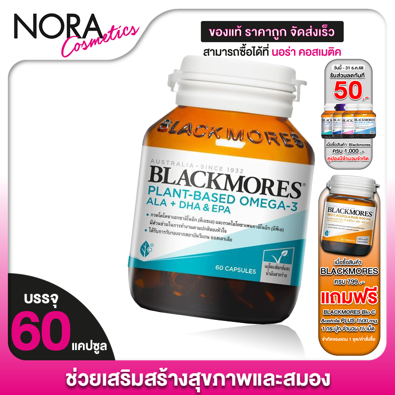 Blackmores Plant Based Omega-3 ALA+ DHA & EPA