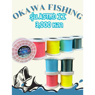 ASTRO-3,000YD มี 4 สี สีเหลือง สีเขียว สีฟ้า สีชมพู