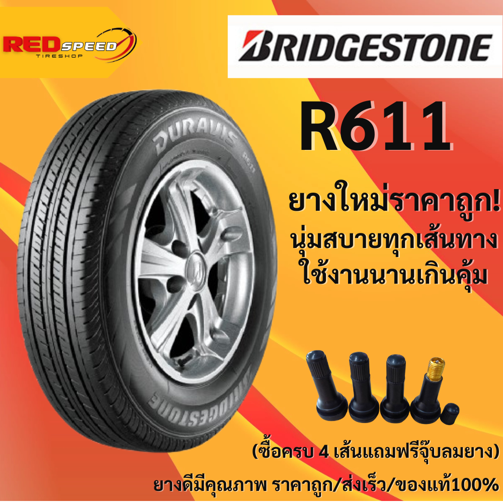215/70R15 รุ่น DURAVIS R611 BRIDGESTONE ปี2026 จำนวน 1 เส้น ยางรถยนต์ ขอบ15 ยางรถบรรทุก