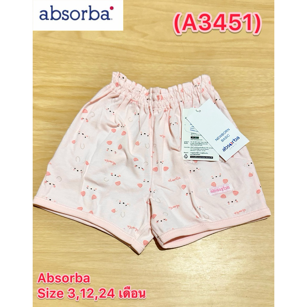 Absorba (A3451) กางเกงขาสั้น Size 3,12,24 เดือน