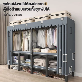 ตู้เสื้อผ้าพับได้ ไม่ต้องติดตั้ง ตู้เก็บเสื้อผ้า ตู้ผ้าอเนกประสงค์ โครงเหล็กแข็งแรง ความจุใหญ่ ประหยัดพื้นที่