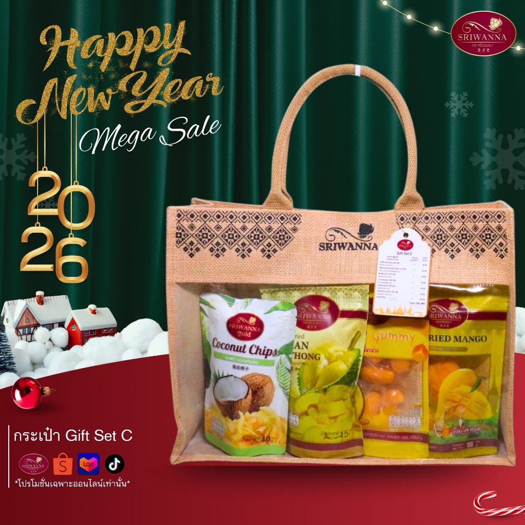 กระเป๋ากิ๊ฟเซ็ตปีใหม่ New Year Gift Set Bag (Set C)