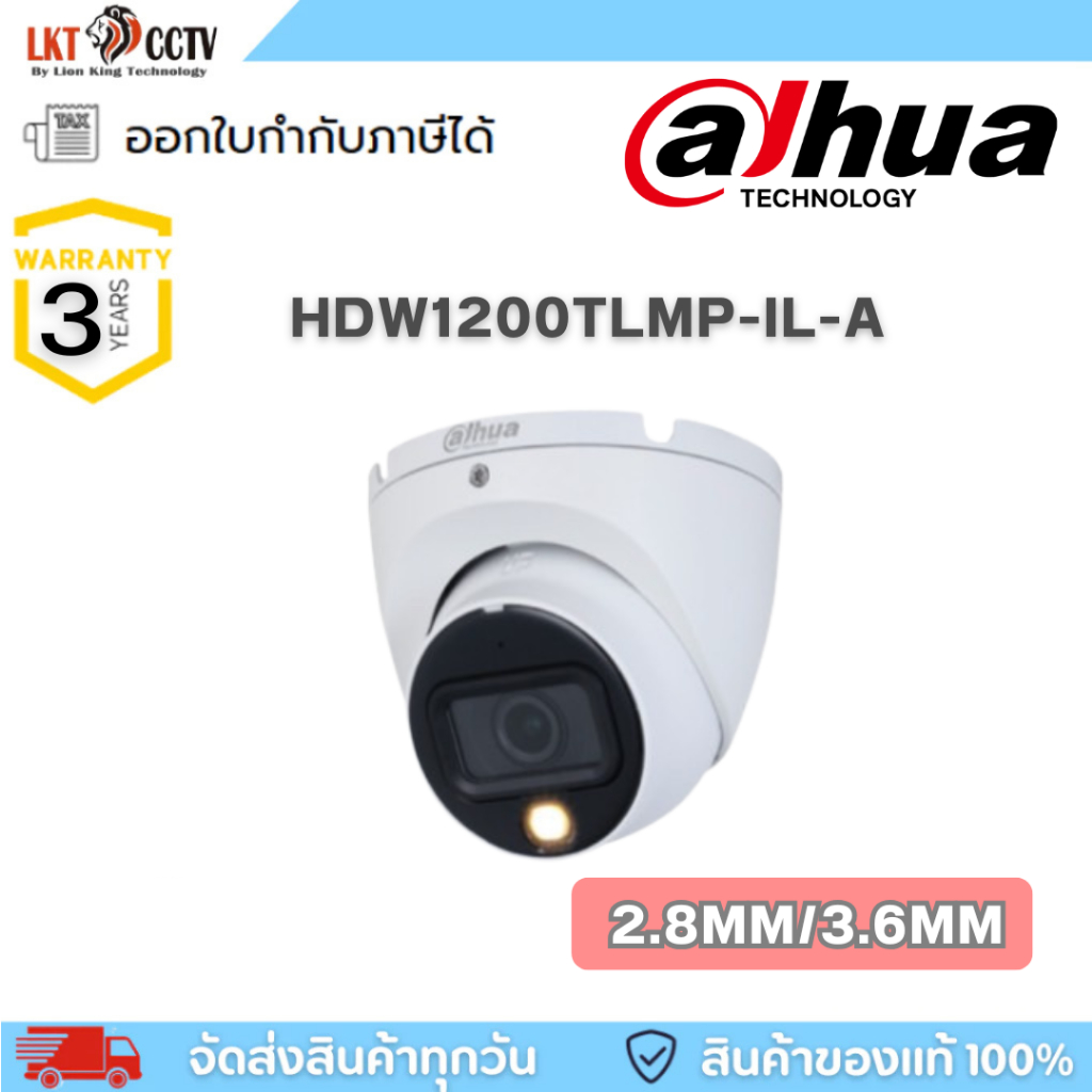 Dahua DH-HAC-HDW1200TLMP-IL-A 3.6MM/ DH-HAC-HDW1200TLMP-IL-A 2.8MM