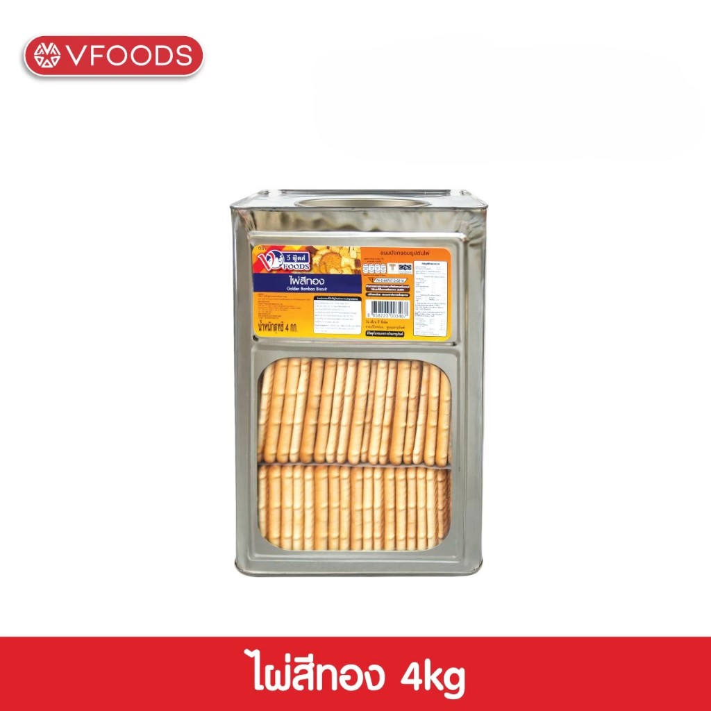 VFOODS วีฟู้ดส์ ขนมปังปี๊บบิสกิตไผ่สีทอง 4kg