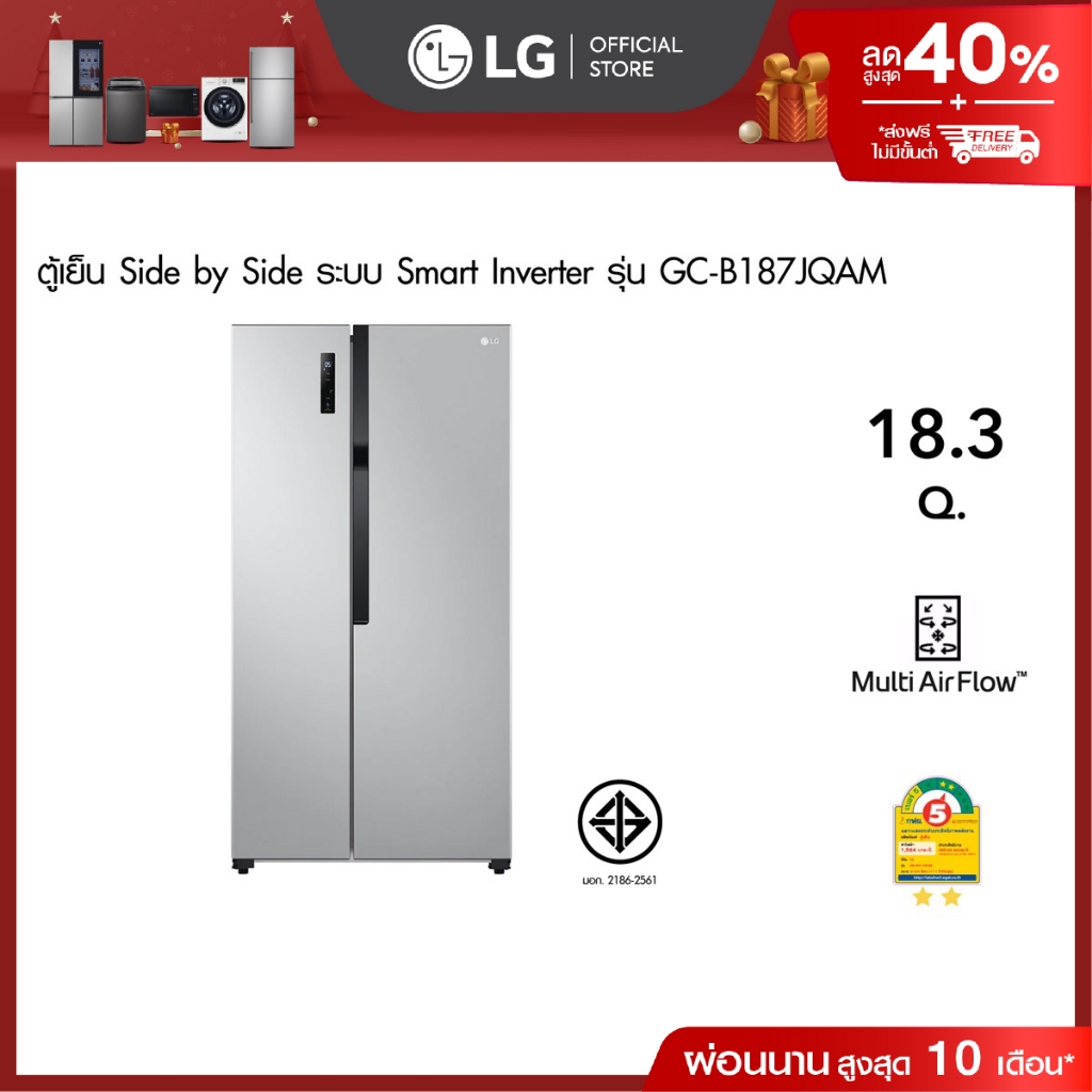 ตู้เย็น Side-by-Side รุ่น GC-B187JQAM ขนาด 18 คิว ระบบ Smart Inverter