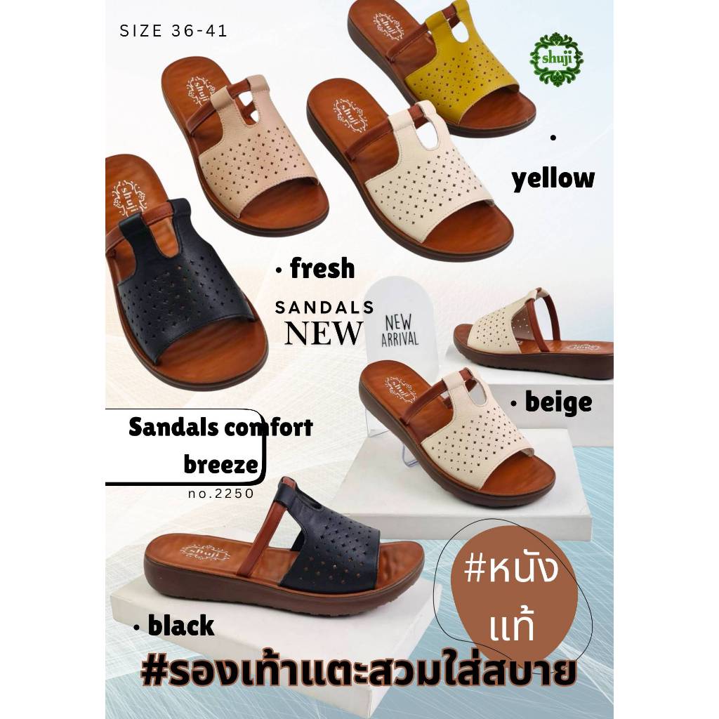 รองเท้า Shuji รองเท้าแตะ ผู้หญิง เพื่อสุขภาพ หนังนิ่ม สวมใส่สบาย (รหัส 22222-50)