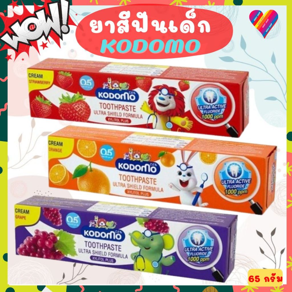 ส่งด่วน🌸 โคโดโม ยาสีฟันเด็ก 65 กรัม Kodomo toothpaste