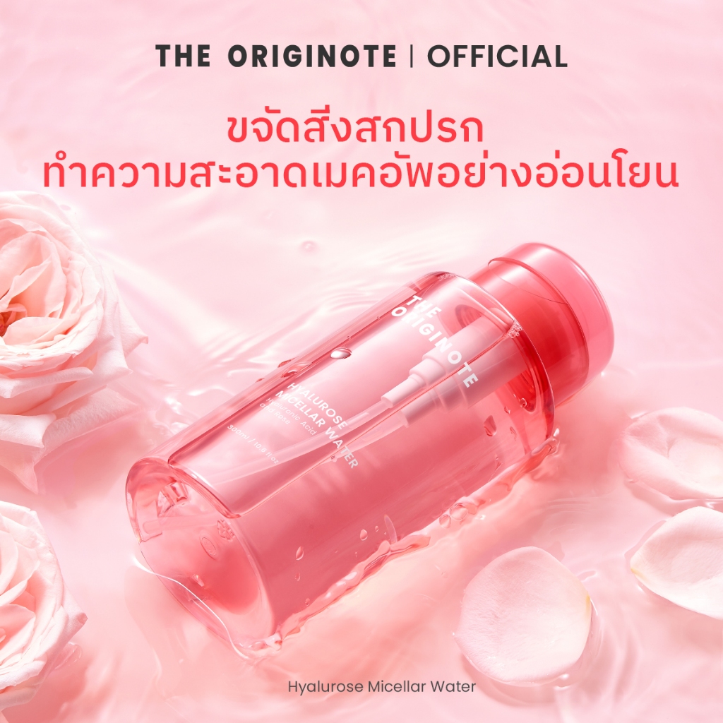 The Originote Hyalurose Micellar Water ผลิตภัณฑ์เช็ดล้างเครื่องสำอางค์ บริเวณผิวหน้า และรอบดวงตา