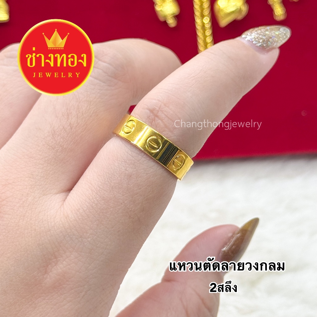 ทองเหมือนแท้❗️เเหวนตัดลายวงกลม ลายเดียวกับทองแท้ ใส่แทนทองจริงได้เลย ทองไมครอน ช่างทองจิวเวลรี่