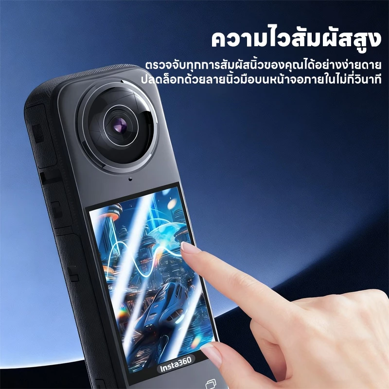 Actual ฟิล์มกระจกนิรภัย Insta360 X5 X4 X3 HDใสพิเศษ กันรอยขีดข่วน กันรอยนิ้วมือ ทัชลื่น ปกป้องเลนส์และหน้าจอ ติดตั้งง่าย thumbnail 3
