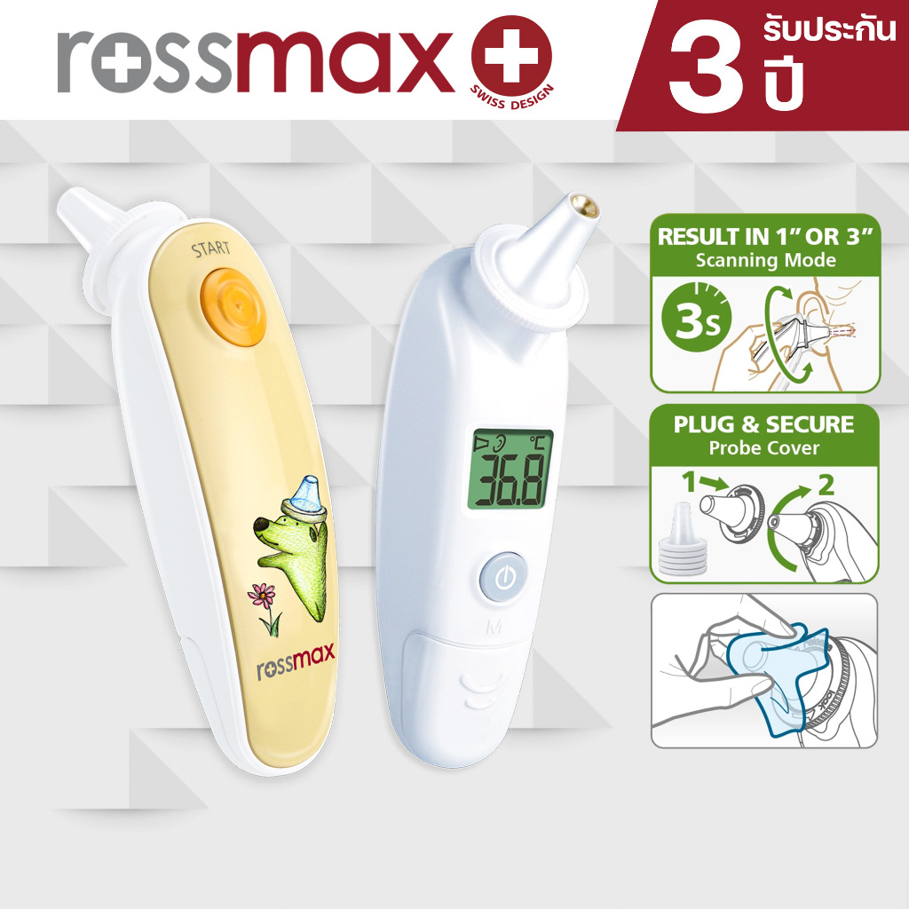 Rossmax  อินฟราเรดเทอร์โมมิเตอร์ รุ่น RA600 สำหรับการวัดอุณหภูมิทางหู