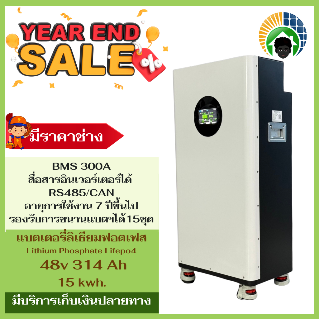 แบตเตอรี่ลิเธียมฟอสเฟส 48v 314ah หน้าจอ Touch Screen Smart BMS สื่อสารอินเวอรเตอร์ได้ RS485/CAN