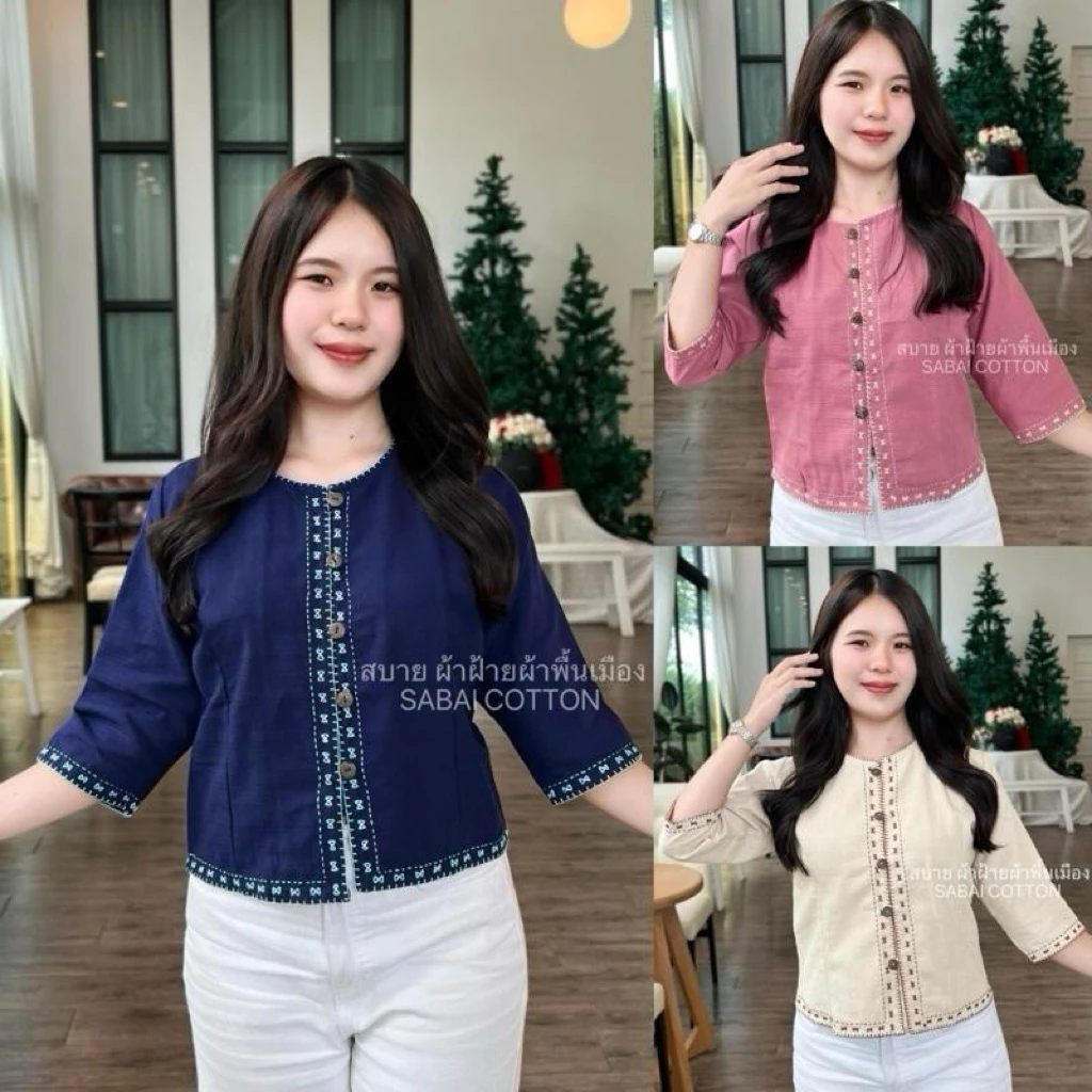 เสื้อผ้าฝ้าย คอกลม ผู้หญิง แขนสามส่วน งานนาฬิกาทราย แต่งกระดุมกะลา ผ้าดี อยู่ทรงสวย
