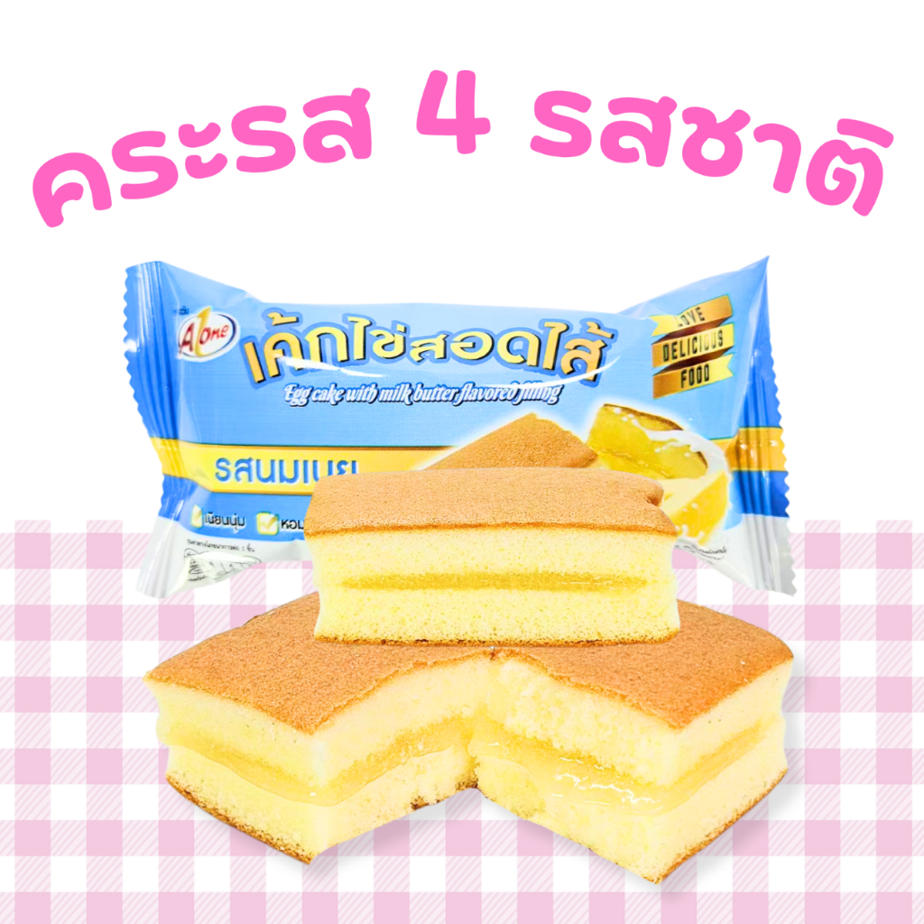 เซ็ตเค้กไข่สุดปัง 4 รส ส้ม • นม • สตรอว์เบอร์รี่ • ช็อกโกแลต | 4 กล่อง 48 ชิ้น ความอร่อยนุ่มฟู - รูปที่ 2