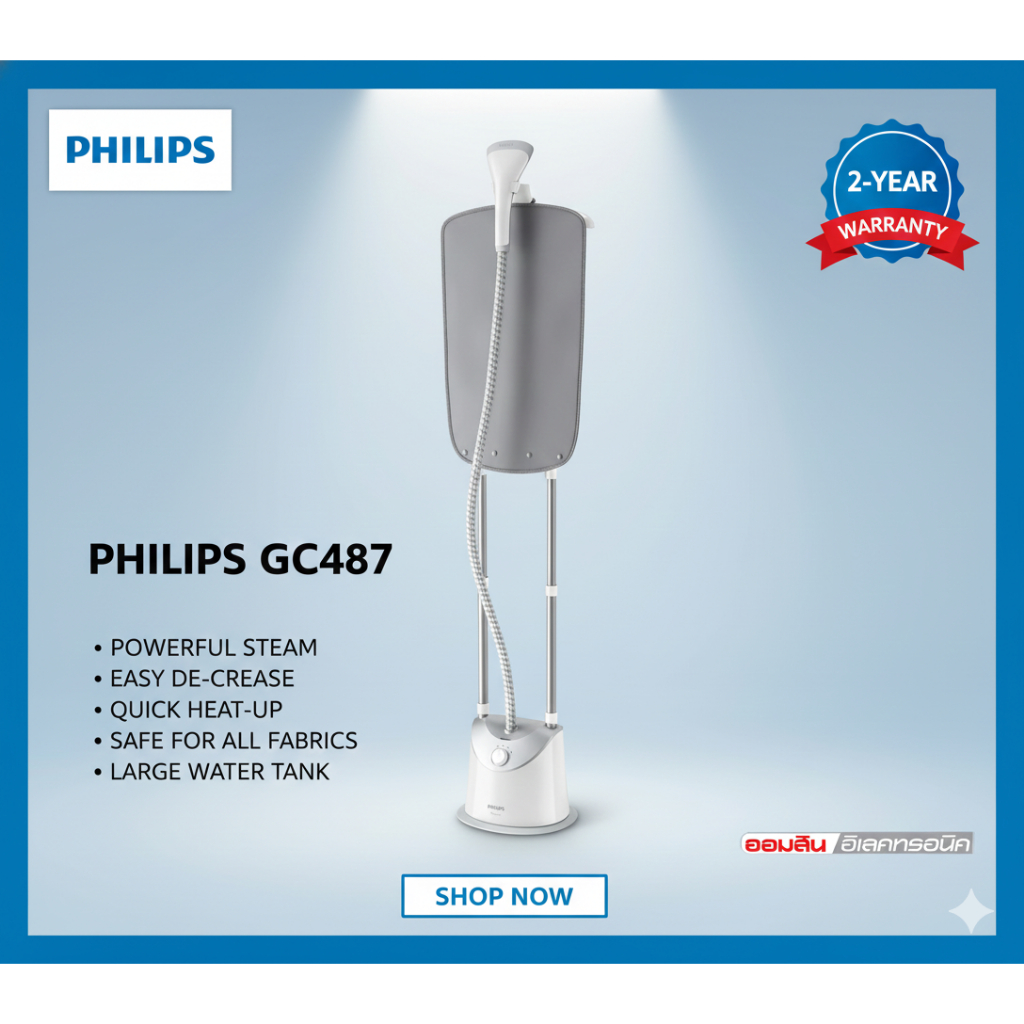 PHILIPS เครื่องรีดไอน้ำแบบตั้งได้ รุ่น GC487/86 1800W 35 ก./นาที