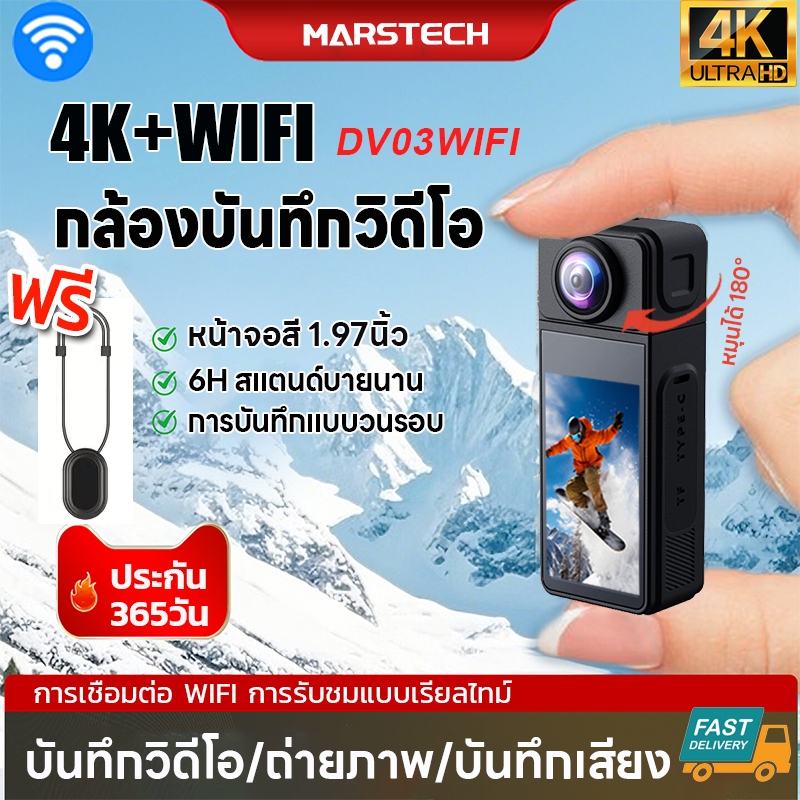 4K WiFi 1.97นิ้ว Screen Thumb Vlog กล้องแอคชั่น พร้อมระบบกันสั่น3แกน120° Magnetic Action Camera bodycam รับประกันหนึ่งปี