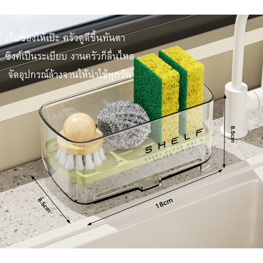ชั้นวางฟองน้ำ ที่คว่ำจานฟองน้ำ ชั้นวางจาน ชั้นวางผ้าเช็ดจานแบบตั้งโต๊ะความจุขนาดใหญ่ รหัส247 ราคา ถูกที่สุด ดีลบีเคเค แกลเลอรีภาพที่ 7
