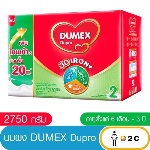 นมผง ดูโปร สูตร 2 2750 กรัม ดูเม็กซ์ Dumex Dupro