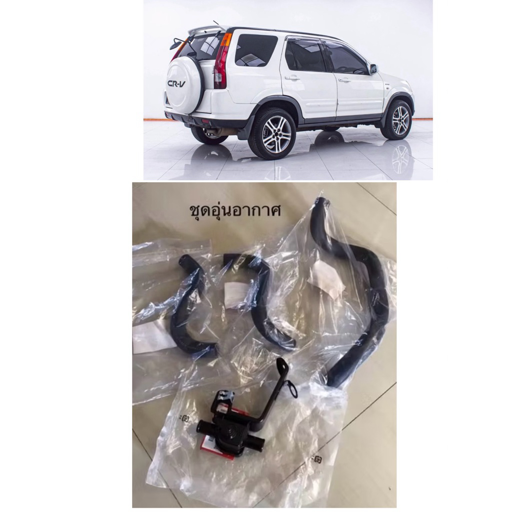(แท้💯%)G2,ท่อยาง Crv ปี 02-06 ท่อยาง วาล์วน้ำอุ่นอากาศ