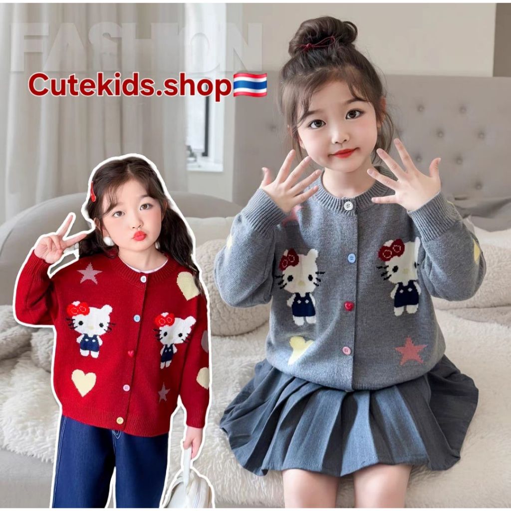 (พร้อมส่ง) 🇹🇭 เสื้อคาร์ดิแกนเด็กผู้หญิง เสื้อไหมพรมกันหนาวลายคิตตี้น่ารัก.
