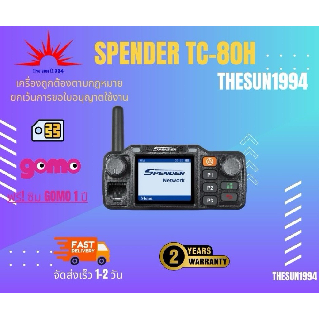 🌞The sun 1994🌞วิทยุสื่อสาร ระบบ SIM CARD SPENDER รุ่น TM-80H ถูกที่สุด พร้อมลงระบบจนสามารถใช้งานได้