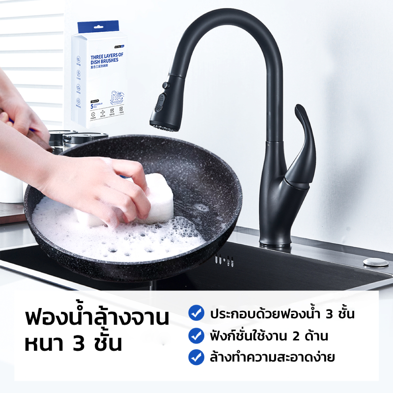 GRAREY ฟองน้ำล้างจาน magic nano หนา 3 ชั้น ฟองน้ำใยขัด ขจัดคราบมัน