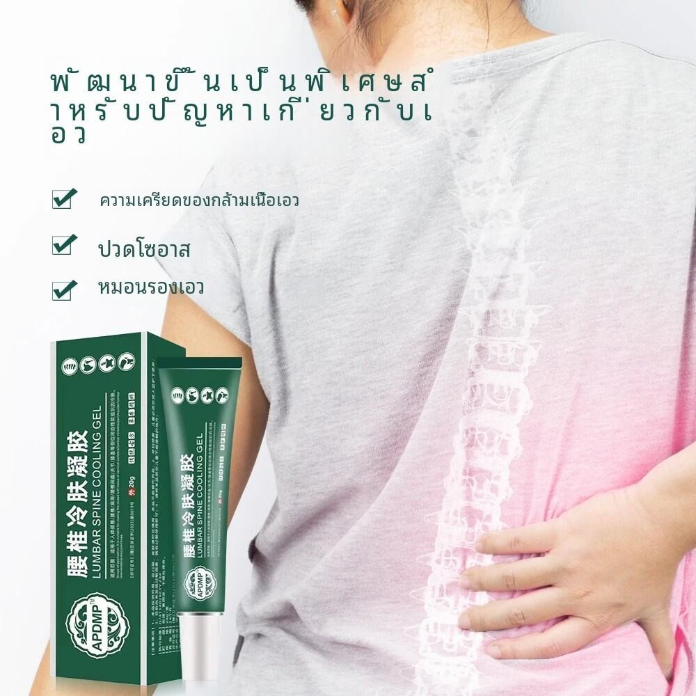 1/3/5/10pcs Lumbar Spine เจลประคบเย็นกระดูกสันหลังปวดข้อ รูปที่ 3