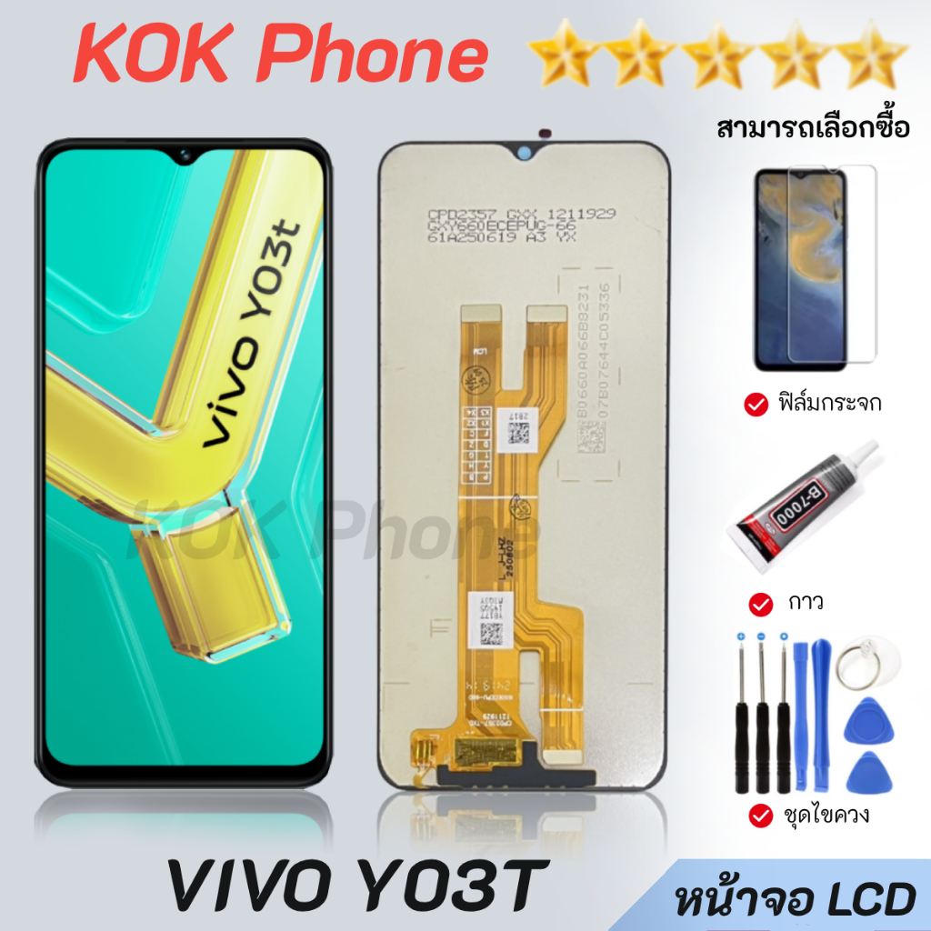 จอ สำหรับ vivo Y03T  หน้าจอ LCD Display  ใช้กับ วีโว่ y03t หน้าจอโทรศัพท์