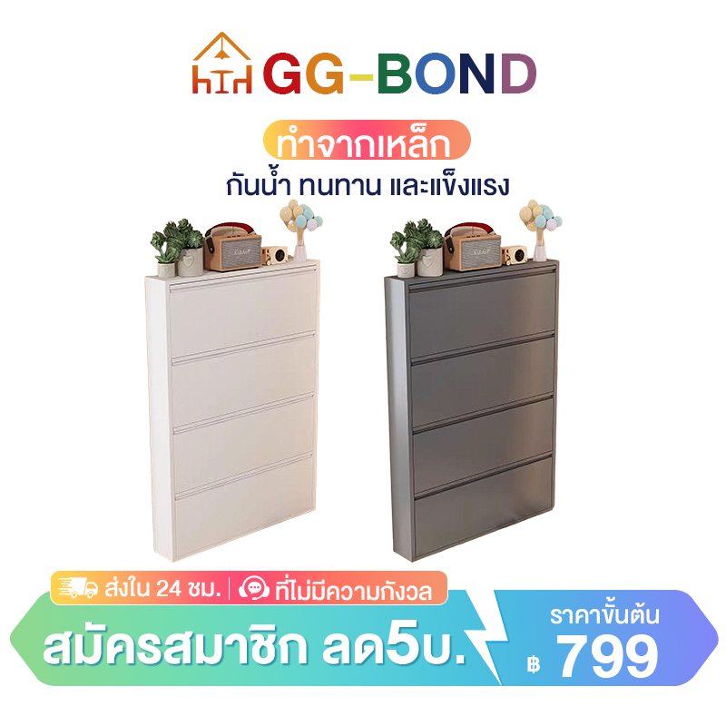 GGB ตู้รองเท้าเหล็กสแตนเลส กันน้ำ กันสนิม ตั้งพื้น แข็งแรง ใช้ได้ทั้งใน/นอกบ้าน (อายุการใช้งานมากกว่า 5 ปี)