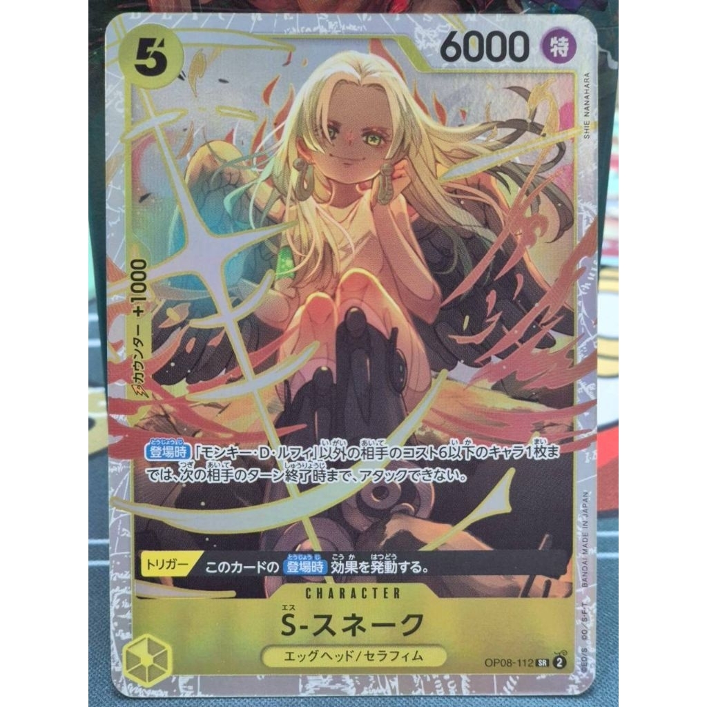 one piece card game การ์ด SR OP08