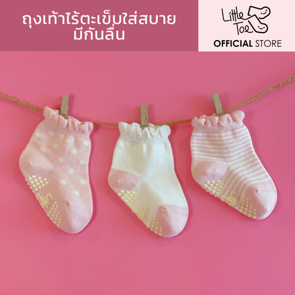 ถุงเท้าเด็ก ไร้ตะเข็บ มีกันลื่น Little Toe LT21-18 (เซ็ท 3 คู่)