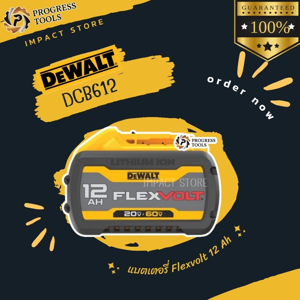 DEWALT เเบตเตอรี่ รุ่น DCB612 Flexvolt 60V (12Ah) ประกัน 1 ปี