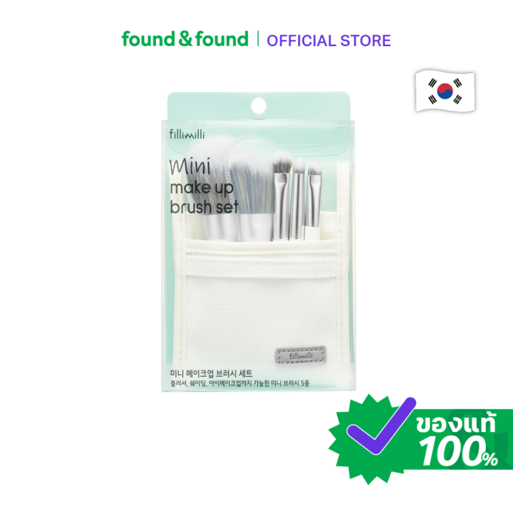 Fillimilli Mini Makeup Brush Set 5P ฟิลลิมิลลิ เซ็ตแปรงแต่งหน้ามินิ 5 ชิ้น พกง่าย ใช้ง่าย found & found