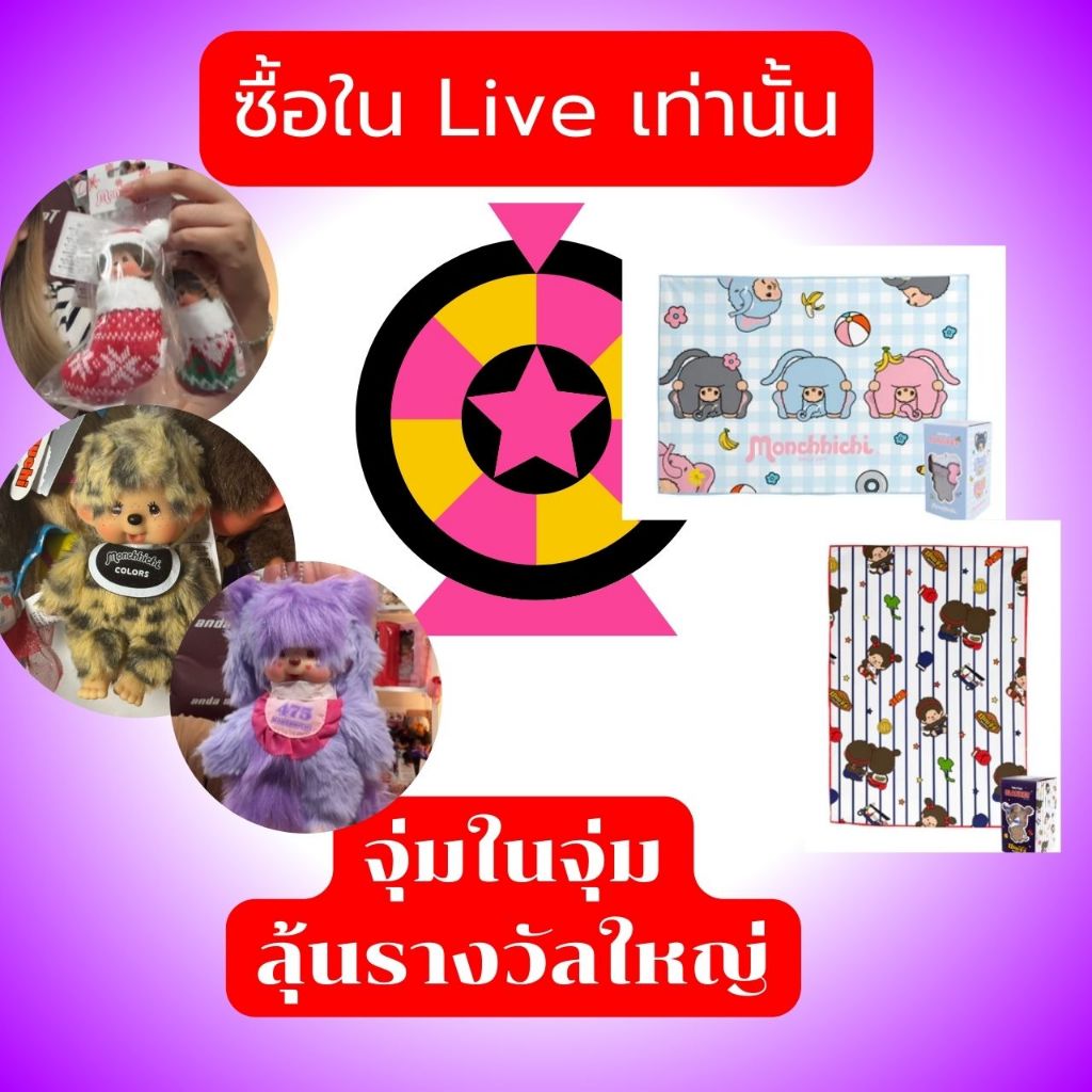 ‼️กิจกรรมเฉพาะไลฟ์สดเท่านั้น‼️-จุ่มในจุ่ม(สีม่วง) 1รางวัล