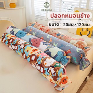 ปลอกหมอนยาว ปลอกหมอนข้าง ผ้าฝ้าย นุ่มสบาย ปลอกหมอนข้าง ปลอกห…